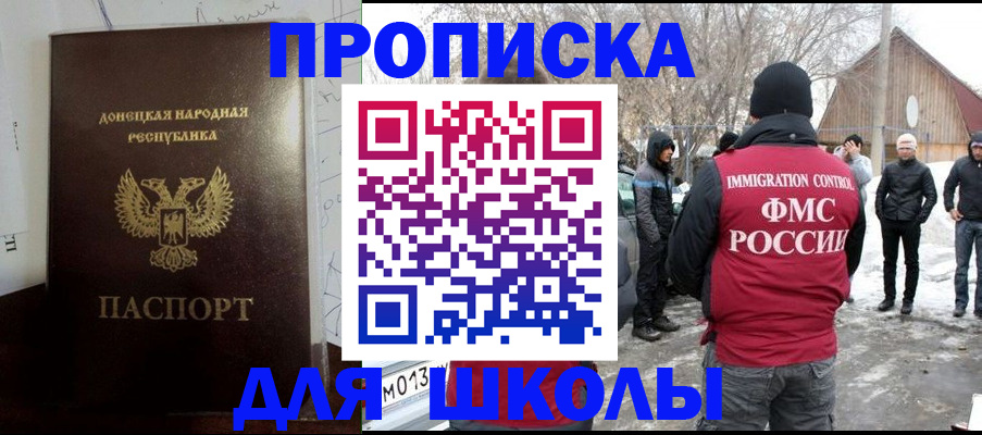 найти адрес прописки в Новомосковске